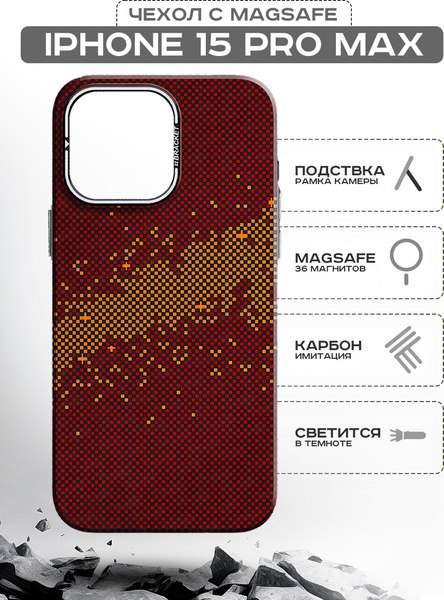 Чехол-накладка Luxo С MagSafe Карбоновая рябь J277 для Apple iPhone 15 Pro Max (бордовый)