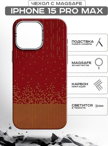 Чехол-накладка Luxo С MagSafe Карбоновый дождь LF78 для Apple iPhone 15 Pro Max (красный)