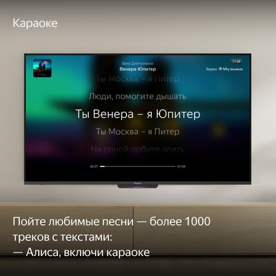 Телевизор Яндекс ТВ Станция Бейсик с Алисой 50’’ YNDX-00075