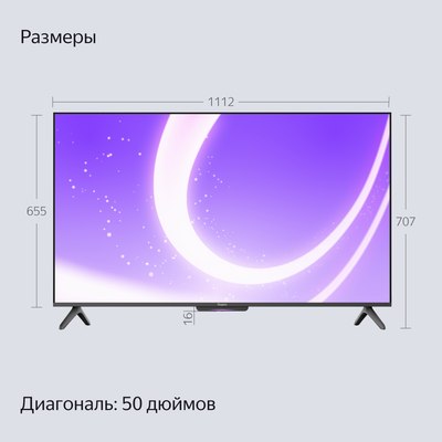 Телевизор Яндекс ТВ Станция Бейсик с Алисой 50’’ YNDX-00075