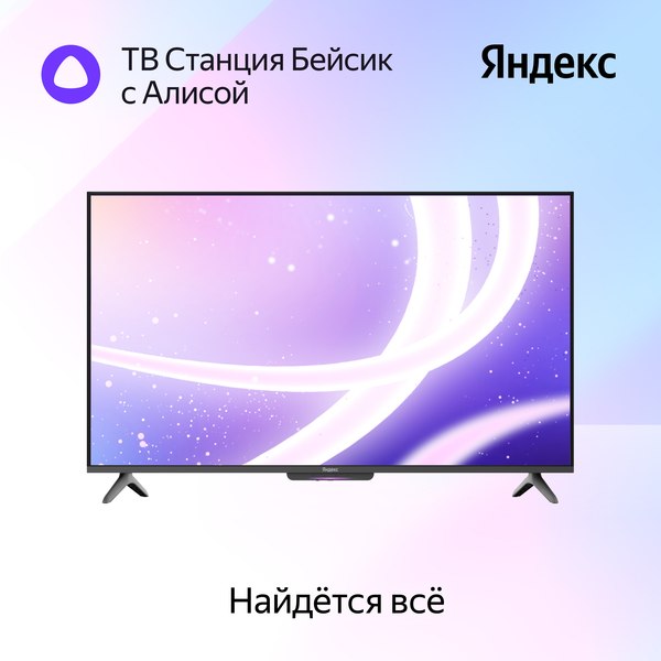 Телевизор Яндекс ТВ Станция Бейсик с Алисой 43’’ YNDX-00074