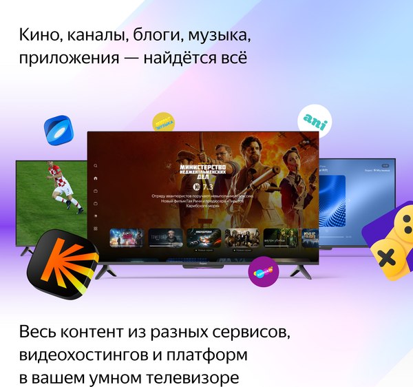 Телевизор Яндекс ТВ Станция Бейсик с Алисой 43’’ YNDX-00074
