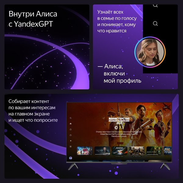 Телевизор Яндекс ТВ Станция Бейсик с Алисой 43’’ YNDX-00074