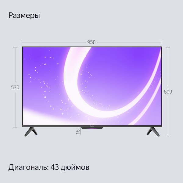 Телевизор Яндекс ТВ Станция Бейсик с Алисой 43’’ YNDX-00074