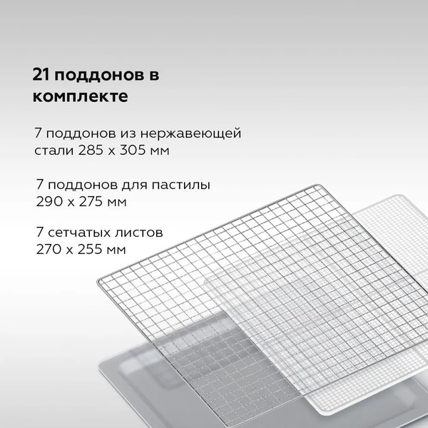 Сушильный шкаф для овощей и фруктов BQ FD1006 (черный)