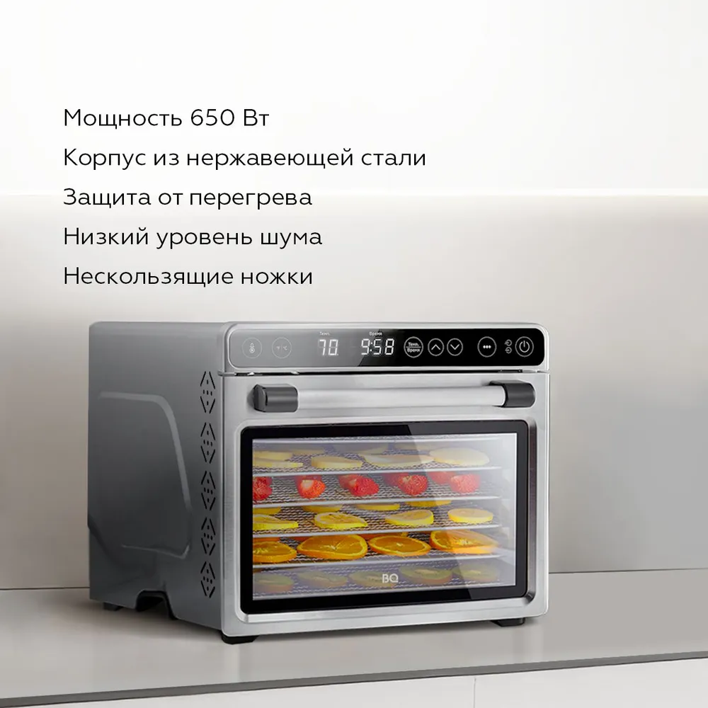 Сушильный шкаф для овощей и фруктов BQ FD1007