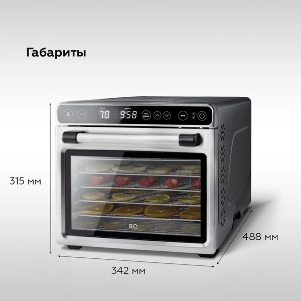 Сушильный шкаф для овощей и фруктов BQ FD1007 (сталь)