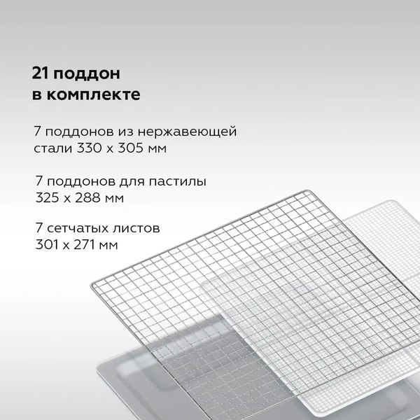 Сушильный шкаф для овощей и фруктов BQ FD1007 (сталь)
