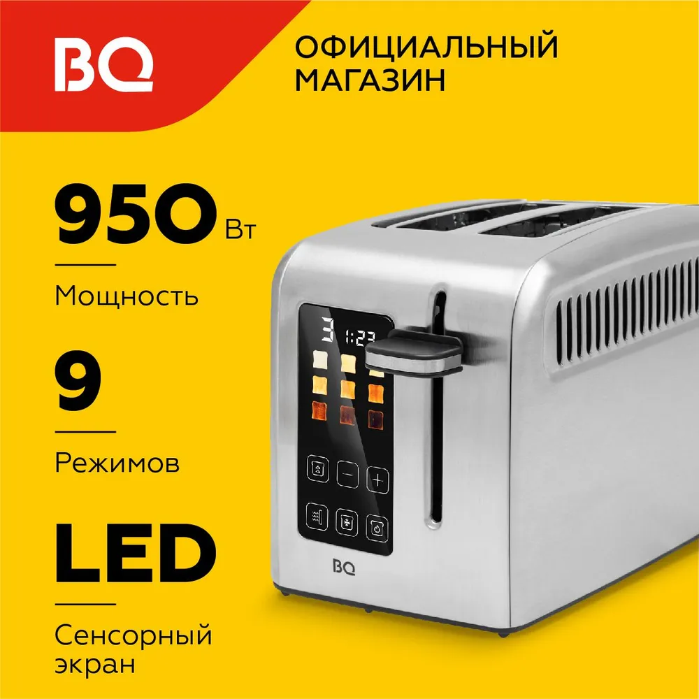 Тостер BQ T2002