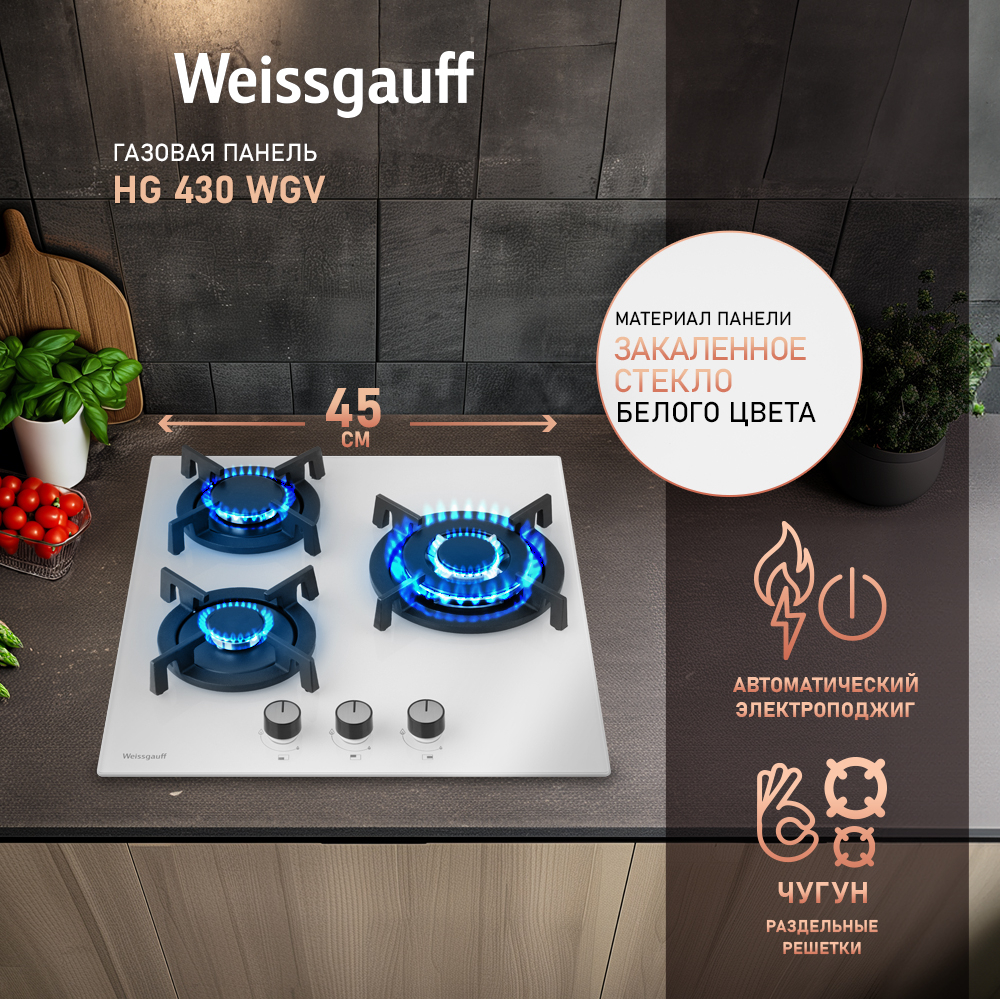 Газовая варочная панель Weissgauff HG 430 WGV