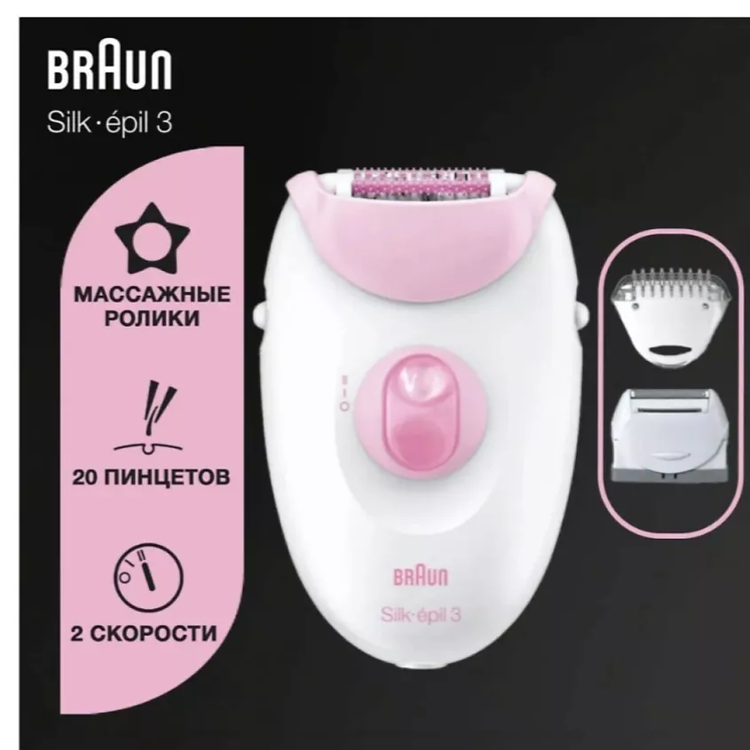 Эпилятор Braun SE3274