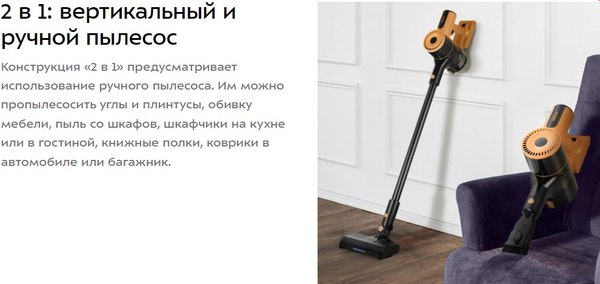 Вертикальный пылесос Kitfort КТ-5233