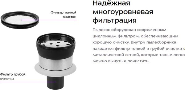 Вертикальный пылесос Kitfort КТ-5233