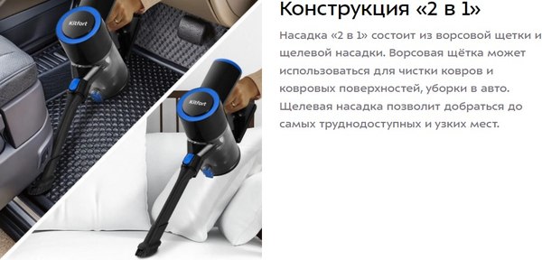Вертикальный пылесос Kitfort КТ-5279