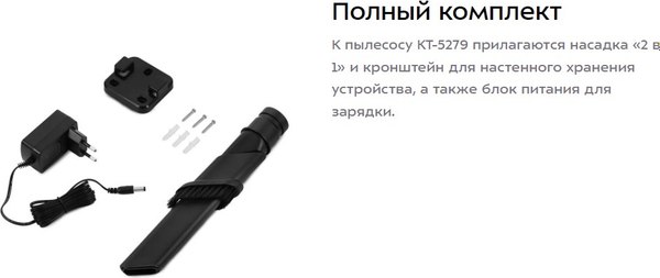 Вертикальный пылесос Kitfort КТ-5279