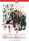 Книга АМФОРА Братья Маугли, твердая обложка (Киплинг Редьярд) - 