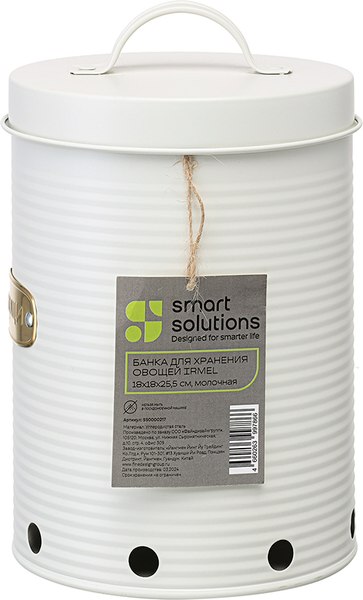 Емкость для хранения Smart Solutions Irmel / SS0000217 (молочный)