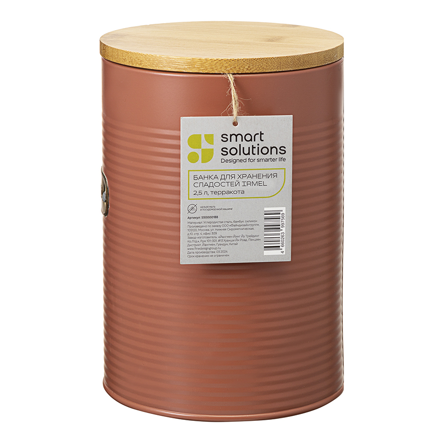 Емкость для хранения Smart Solutions Irmel / SS0000188 (терракотовый) — фото 3