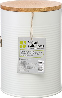 Емкость для хранения Smart Solutions Irmel / SS0000188 (терракотовый)