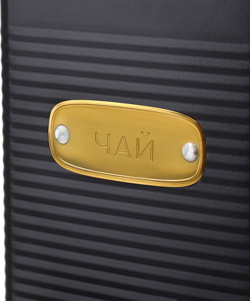 Емкость для хранения Smart Solutions Irmel / SS0000201 (графит)