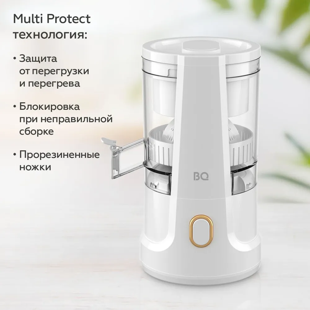 Соковыжималка электрическая BQ J1010