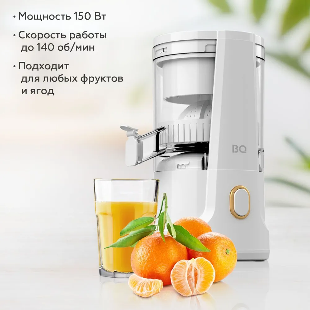 Соковыжималка электрическая BQ J1010