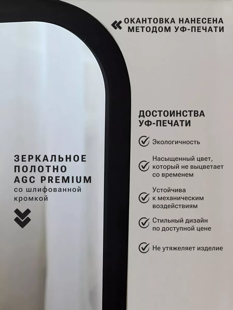 Зеркало Emze Smartphone 45x77 / LED.UV.SMART.45.77.CHE