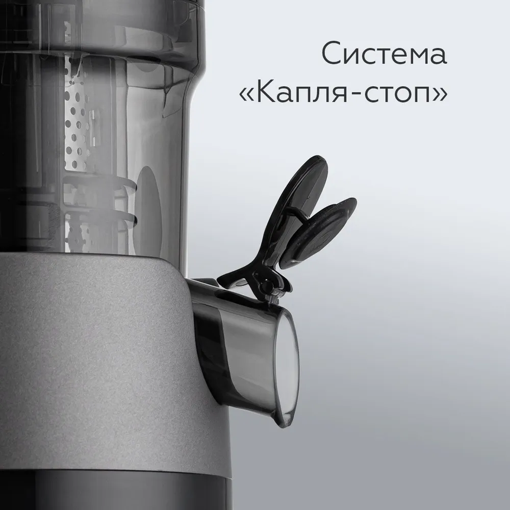 Соковыжималка электрическая BQ J2000 (серый/черный) — фото 8