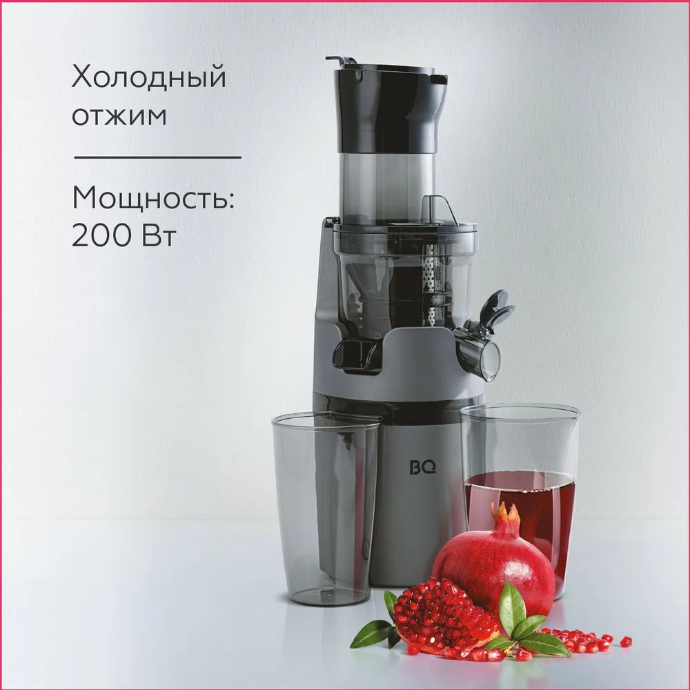 Соковыжималка электрическая BQ J2000 (серый/черный) — фото 7