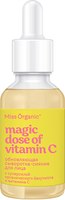 Сыворотка для лица Miss Organic Magic Dose Of Vitamin C Обновляющая (30мл) - 