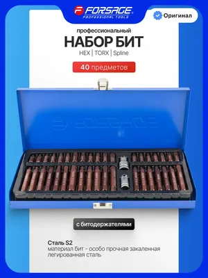 Набор бит Forsage F-4401