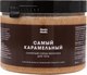 Скраб для тела Meela Meelo Самый карамельный (300г) - 
