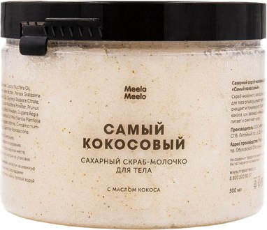 

Скраб для тела, Самый кокосовый