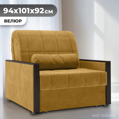 Кресло-кровать Mio Tesoro Мэрилин 062 К АТС80 (горчичный Ultra Mustard) - 