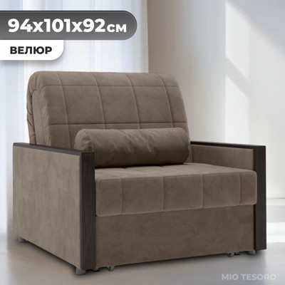 

Кресло-кровать, Мэрилин 062 К АТС80