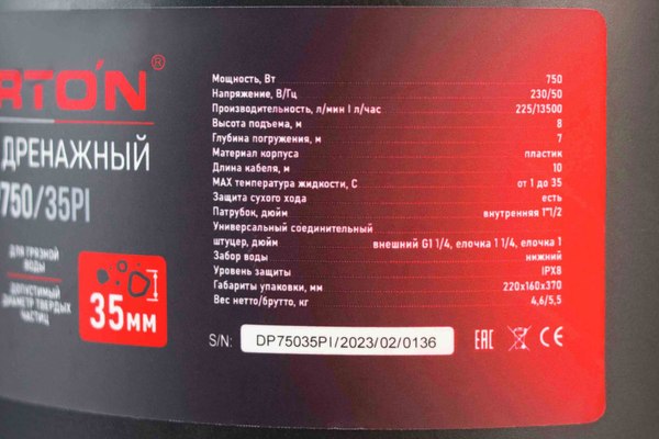 Дренажный насос Verton AQUA DP750/35PI / 01.14140.14165