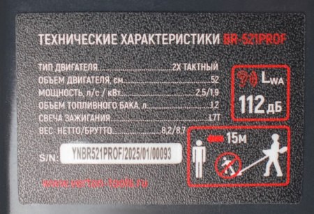 Триммер бензиновый Verton garden BR-521 Professional (01.5985.6397)