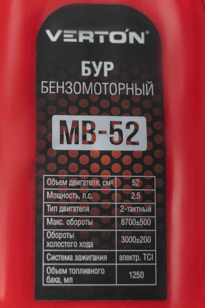 Мотобур земляной Verton МВ-52 / 01.5985.7967