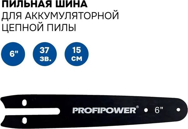 Шина для пилы Макстул B0727