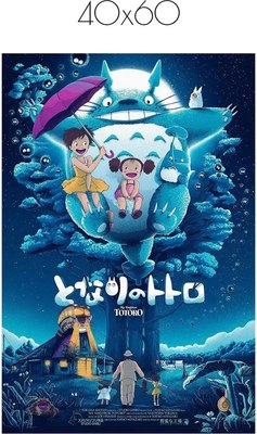 

Постер, Мой сосед Тоторо 2