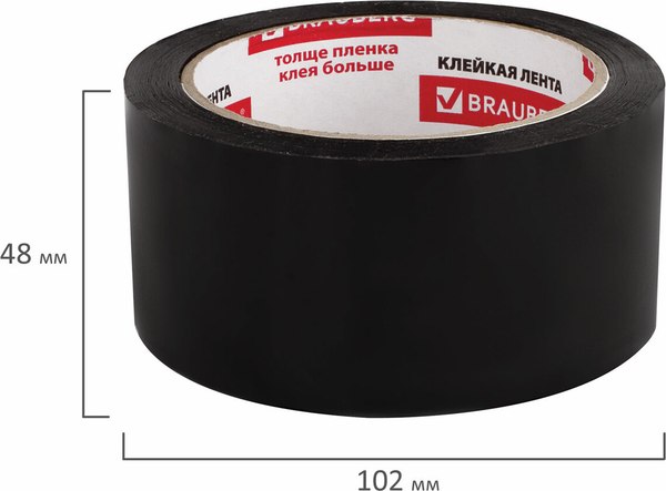 Скотч Brauberg Упаковочный / 440155 (черный)