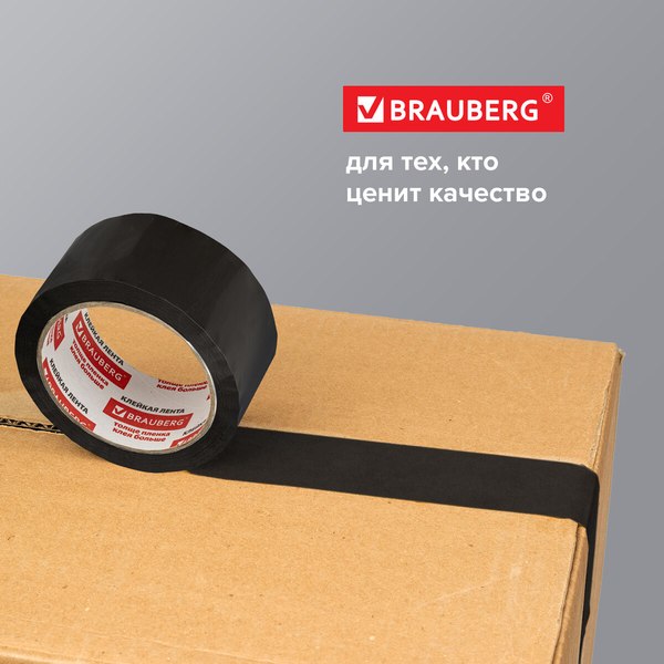 Скотч Brauberg Упаковочный / 440155 (черный)