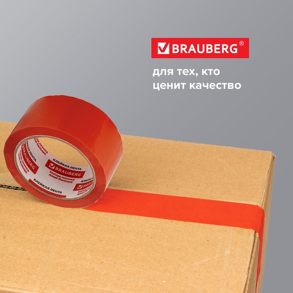 Скотч Brauberg Упаковочный / 440154 (оранжевый)