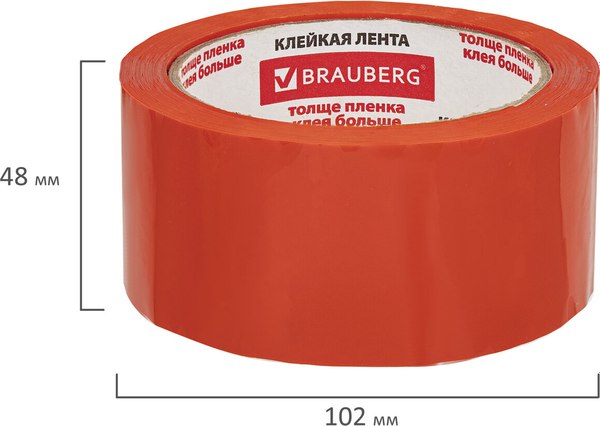 Скотч Brauberg Упаковочный / 440154 (оранжевый)