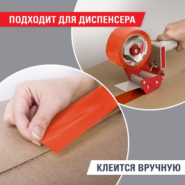 Скотч Brauberg Упаковочный / 440154 (оранжевый)