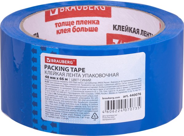 Скотч Brauberg Упаковочный / 440076 (синий)