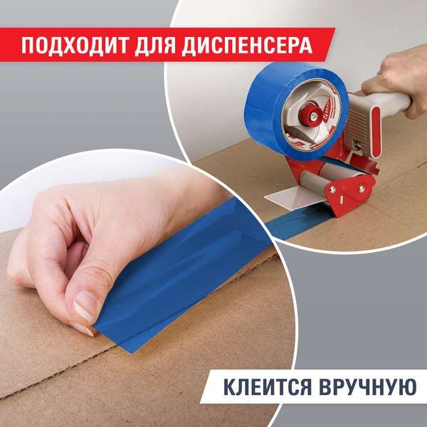 Скотч Brauberg Упаковочный / 440076 (синий)