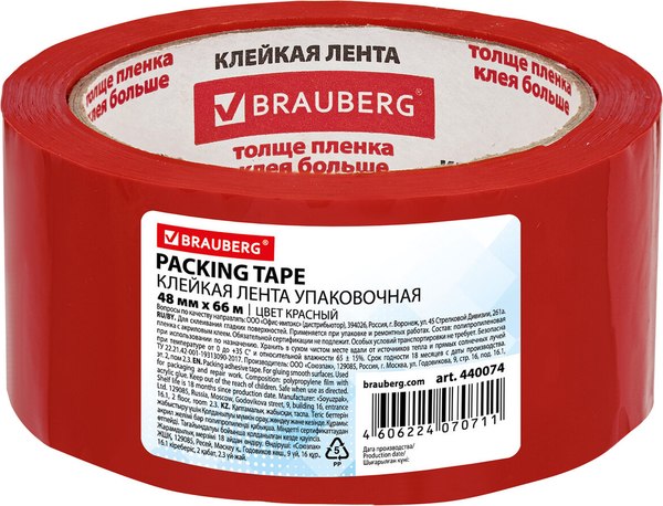 Скотч Brauberg Упаковочный / 440074 (красный)
