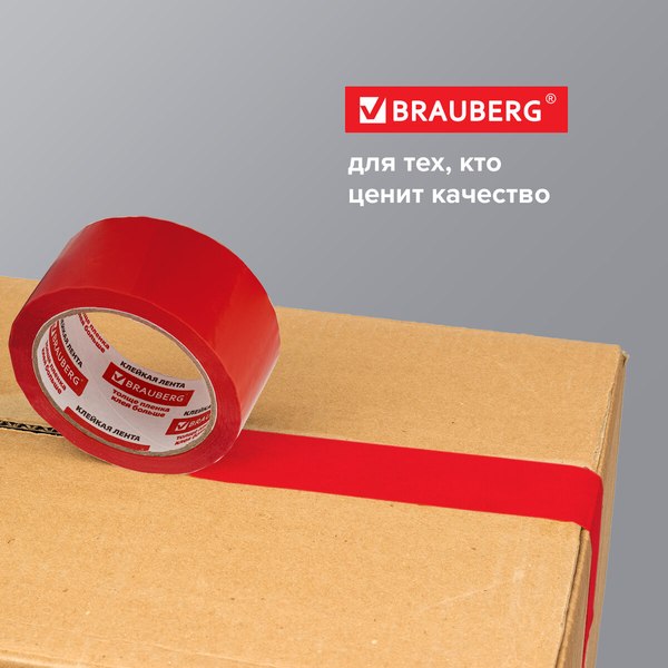 Скотч Brauberg Упаковочный / 440074 (красный)