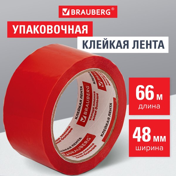 Скотч Brauberg Упаковочный / 440074 (красный)